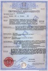 2 Certificat BestIzol